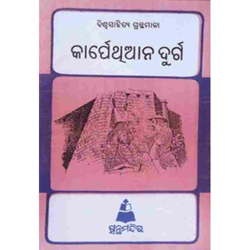 Karpethian Durga Karpethian Durga