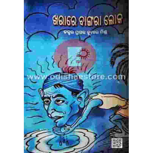 Kharare Bangara Loka Kharare Bangara Loka