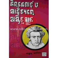 Kirkegard O Sahityare Asthitwabad
