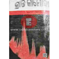 Kranti Kamodi