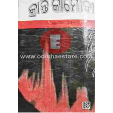 Kranti Kamodi