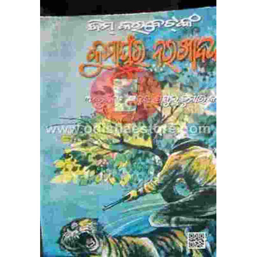 Kumayunra Narakhadaka