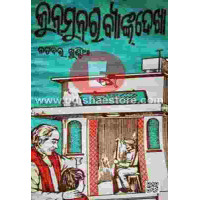 Kunmunra Bank Dekha