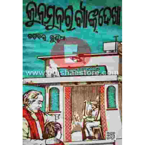 Kunmunra Bank Dekha