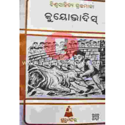 Kuyobhadis Kuyobhadis