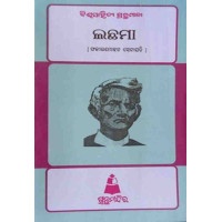 Lachhma Lachhma