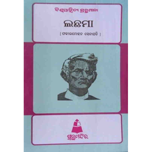 Lachhma Lachhma