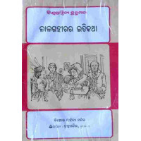 Lalgahirira Etikatha