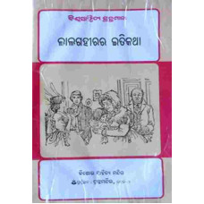 Lalgahirira Etikatha