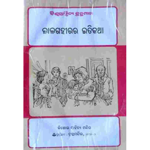 Lalgahirira Etikatha