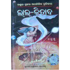 Lalkitab Part I