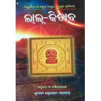 Lalkitab Part IV