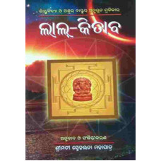 Lalkitab Part IV