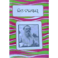 Leo Tolstoy