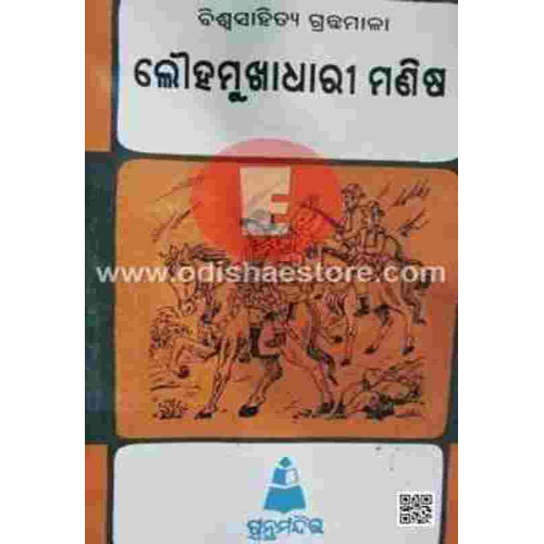 Lohamukhadhari Manisha Lohamukhadhari Manisha