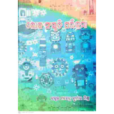 Loka Sanskruti Parikrama