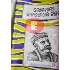 Lokamanya Balgangadhar Tilak Lokamanya Balgangadhar Tilak