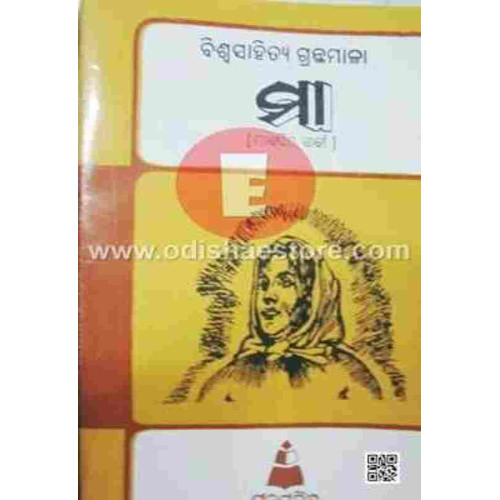 Maa Maa