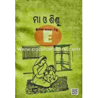 Maa O Shishu