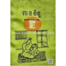 Maa O Shishu