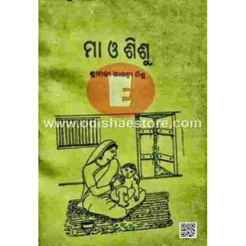Maa O Shishu