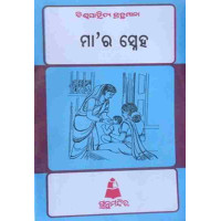 Maa Ra Sneha