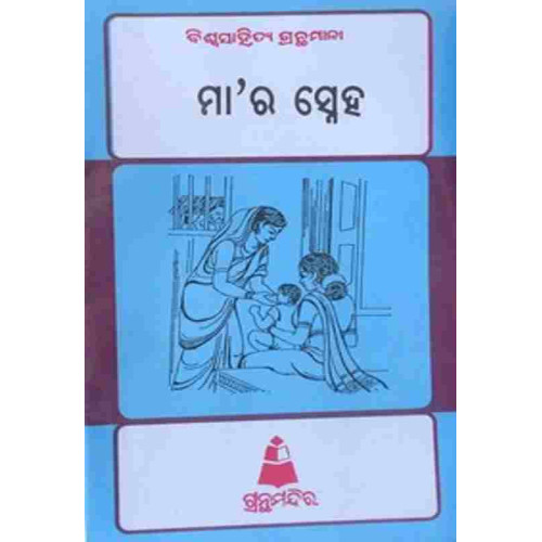 Maa Ra Sneha Maa Ra Sneha