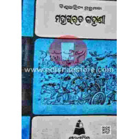Mahabharata Kahani