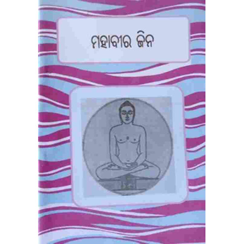 Mahabir Jaina Mahabir Jaina