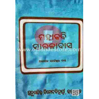 Mahakabi Saraladash Mahakabi Saraladash