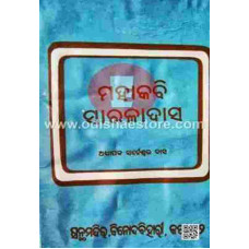 Mahakabi Saraladash Mahakabi Saraladash