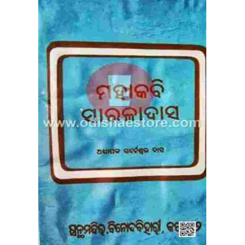 Mahakabi Saraladash Mahakabi Saraladash
