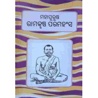 Mahapurusha Ramakrushna Paramahunsha Mahapurusha Ramakrushna Paramahunsha