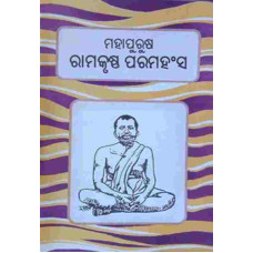 Mahapurusha Ramakrushna Paramahunsha Mahapurusha Ramakrushna Paramahunsha
