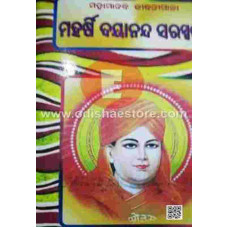 Maharsi Dayananda Saraswati