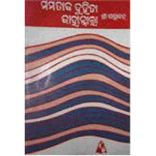 Mamataz Duhitaz Jahanara