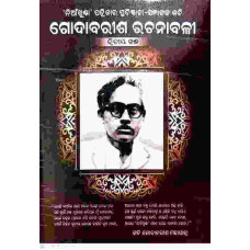 Manoj Srujani Samagra Part-4