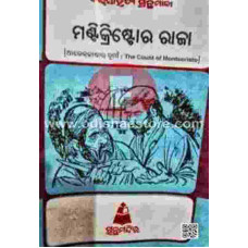 Mantikristore Raja