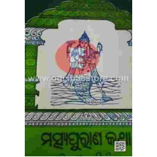 Maschya Purana Katha