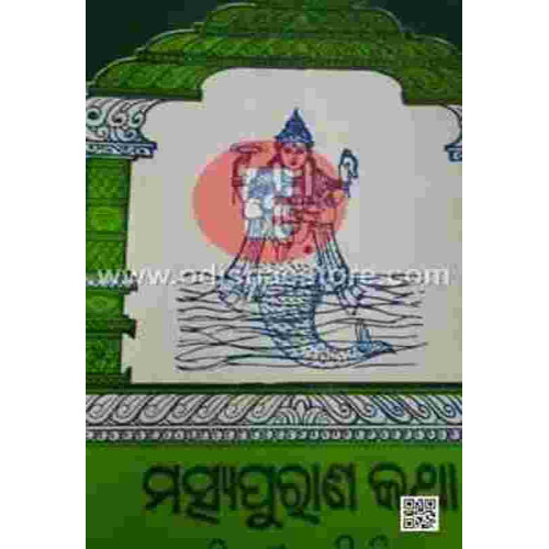 Maschya Purana Katha