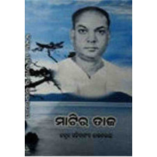 Matira Taj