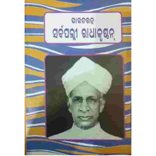 Meher Sahityare Manabiya Mahaniyata