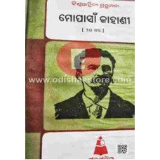 Mopansa Kahanee-II