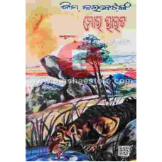 Mora Bharata