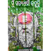 Mu Satyadharmi Kahuchi