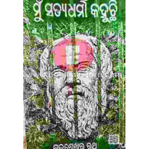 Mu Satyadharmi Kahuchi Mu Satyadharmi Kahuchi