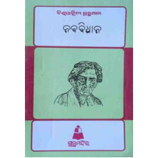Nababidhana Nababidhana