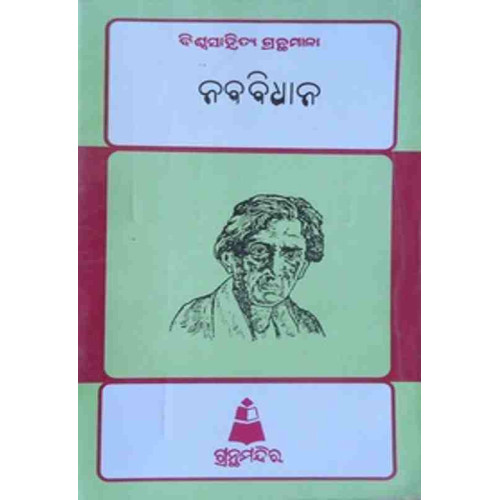 Nababidhana Nababidhana