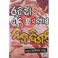 Nabadiganta