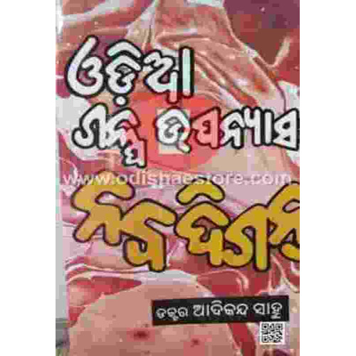 Nabadiganta Nabadiganta